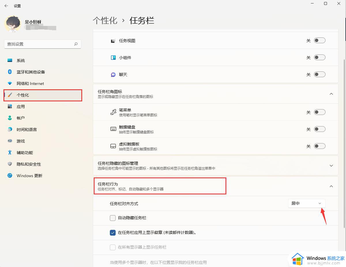 win11任务栏左边显示设置方法_win11系统怎么设置任务栏靠左