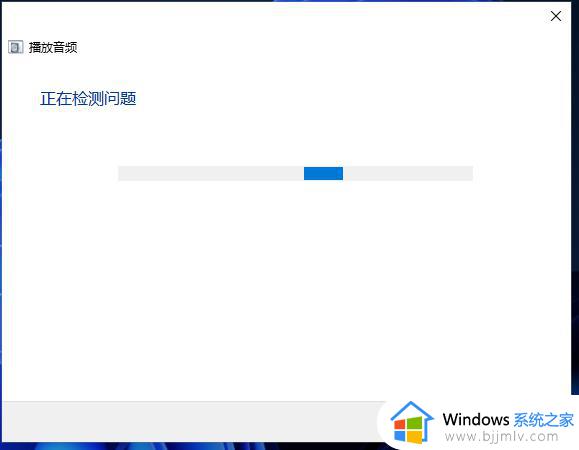 win11声音打不开怎么办_win11声音图标打不开处理方法