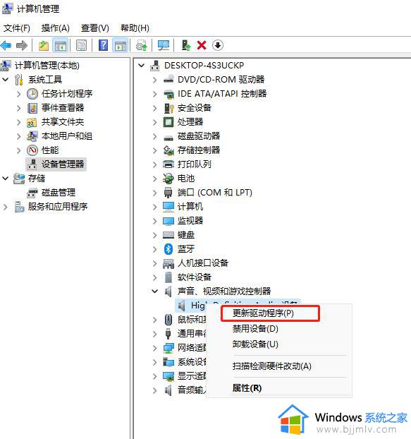 win11声音打不开怎么办_win11声音图标打不开处理方法