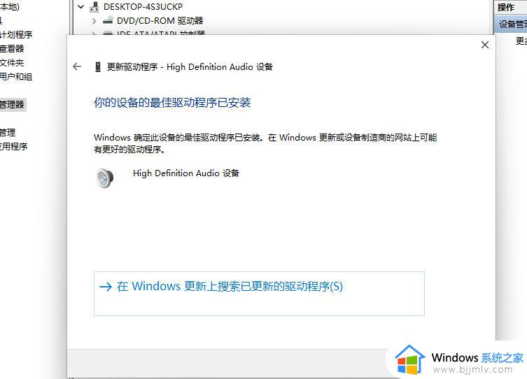 win11声音打不开怎么办_win11声音图标打不开处理方法