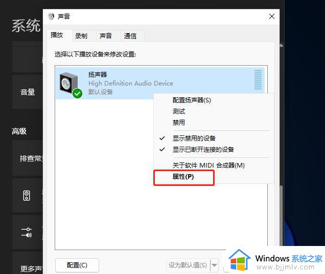 win11声音打不开怎么办_win11声音图标打不开处理方法