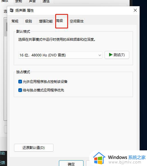 win11声音打不开怎么办_win11声音图标打不开处理方法