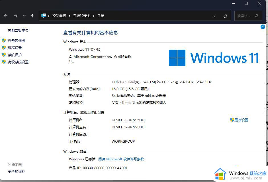 win11家庭版和专业版哪个好 windows11家庭版和专业版的区别