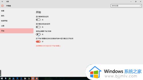 怎么更改开始菜单样式win10_win10修改开始菜单格式的方法