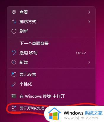 win11怎么打开英伟达控制面板 win11如何打开英伟达控制面板