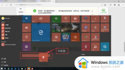 怎么更改开始菜单样式win10_win10修改开始菜单格式的方法