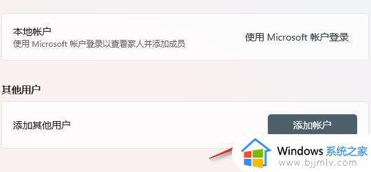 win11家长控制设置教程_win11家长控制怎么设置