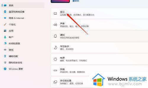 win11色温在哪里调_win11电脑怎么设置色温