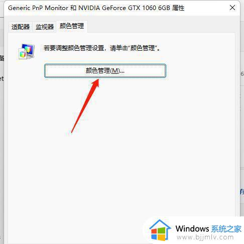 win11色温在哪里调_win11电脑怎么设置色温