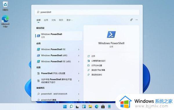 win11打不开powershell怎么回事 win11无法打开powershell的解决方案