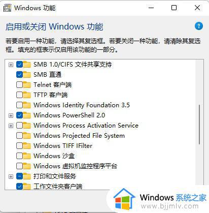 win11打不开powershell怎么回事_win11无法打开powershell的解决方案