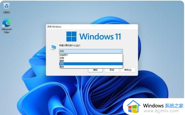 win11重启快捷键是什么 win11用快捷键重启的方法