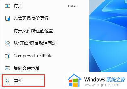 win11如何运行红警 红色警戒win11怎么运行