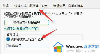 win11如何运行红警_红色警戒win11怎么运行