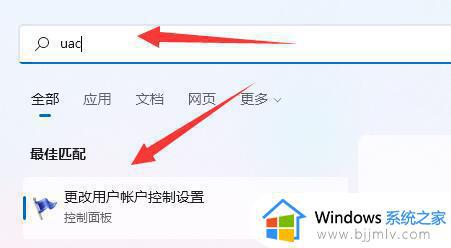 win11关闭管理员权限设置方法_win11管理员权限怎么解除