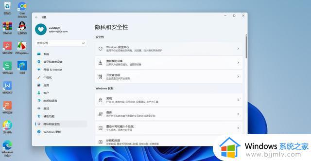 win11如何关闭microsoft defender_win11系统关闭defender的方法