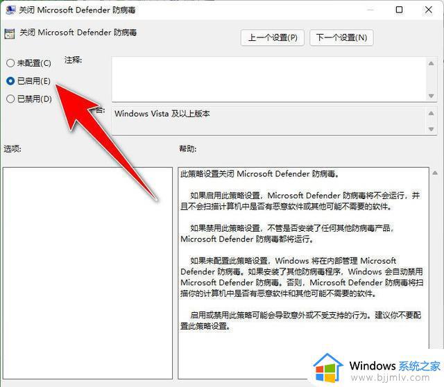 win11如何关闭microsoft defender_win11系统关闭defender的方法