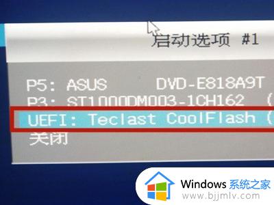 win11不受uefi固件支持怎么办_无法运行windows这台电脑的磁盘不受uefi固件支持如何解决