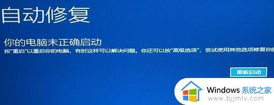 win11开机假死转圈圈怎么办 重装win11开机假死转圈圈如何修复