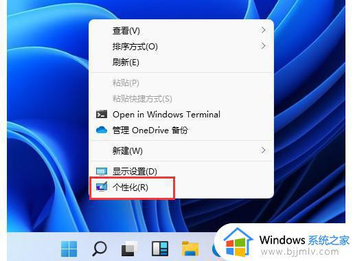 win11把此电脑图标放到桌面设置方法 win11怎么把此电脑图标放在桌面