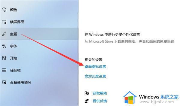 win11把此电脑图标放到桌面设置方法_win11怎么把此电脑图标放在桌面