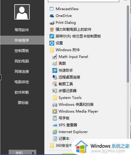 怎么用画图工具抠图 怎么用电脑自带的画图工具抠图