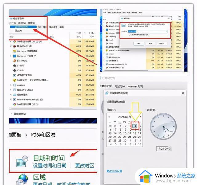 win11 任务栏卡死怎么办_win11任务栏卡死修复方法