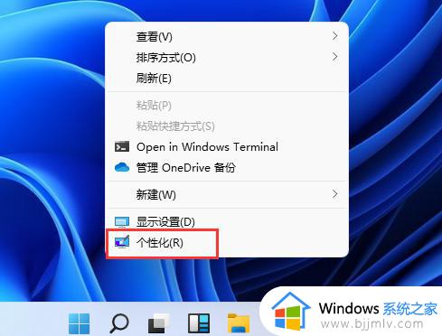 win11计算机图标怎么调出来_win11系统如何调出计算机图标