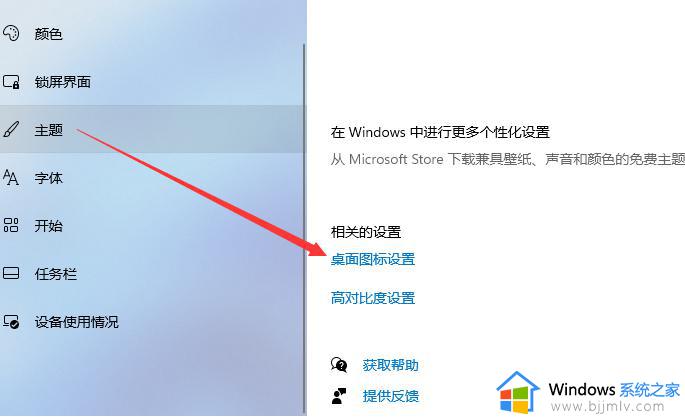 win11计算机图标怎么调出来_win11系统如何调出计算机图标