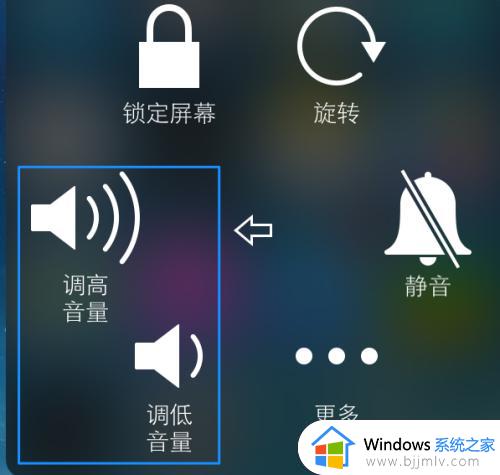 苹果音量键坏了如何解决_苹果音量键坏了怎么办