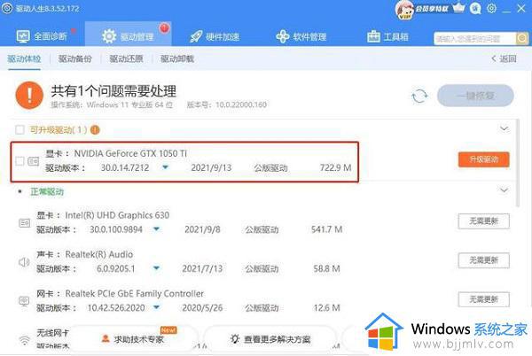 win11打不开游戏怎么办_win11游戏打不开处理方法