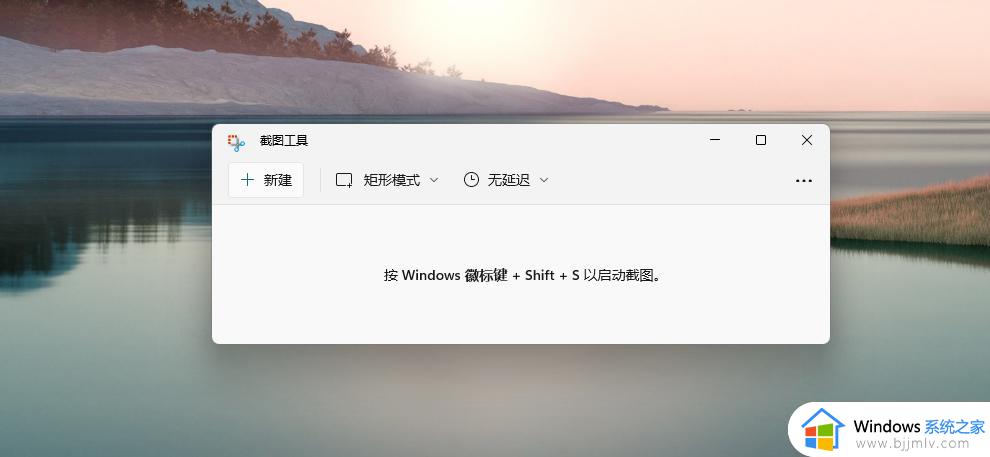 win11截屏快捷键是哪个键_windows11如何截图