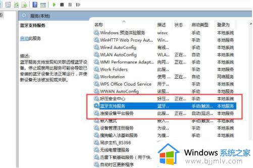 win11更新之后蓝牙没了怎么办_win11的蓝牙功能突然没了处理方法