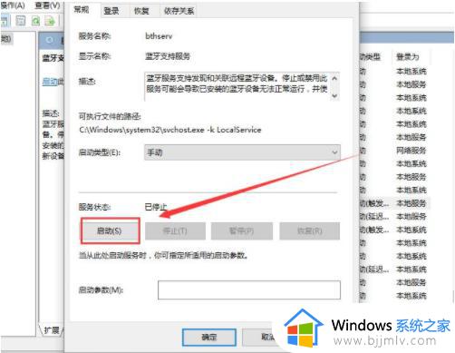 win11更新之后蓝牙没了怎么办_win11的蓝牙功能突然没了处理方法