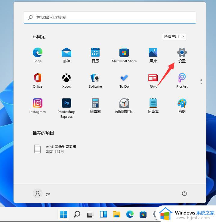 win11杜比音效怎么开 win11如何打开杜比音效