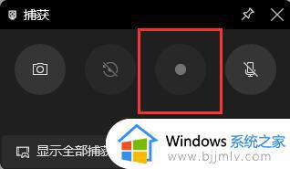 win11录屏功能怎么打开_win11电脑录屏功能在哪儿