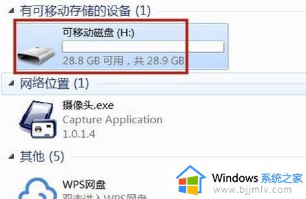 怎么看优盘的内存_电脑如何查看优盘的内存