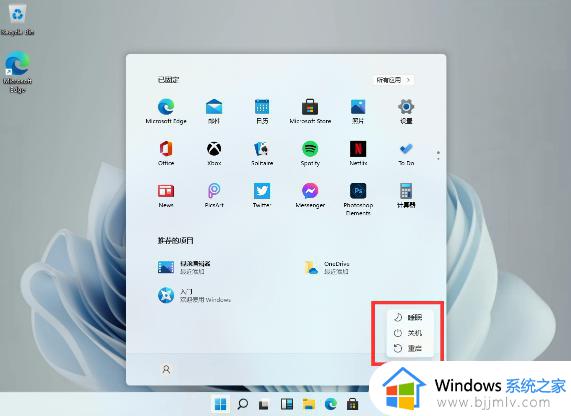 win11 关机方法_win11关机在哪