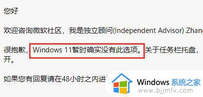 windows11任务栏不合并在哪里设置_windows11任务栏不重叠怎么设置