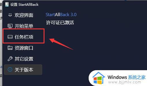 windows11任务栏不合并在哪里设置_windows11任务栏不重叠怎么设置