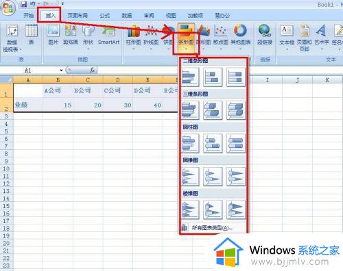 excel如何做条形图_怎么在excel中做条形图