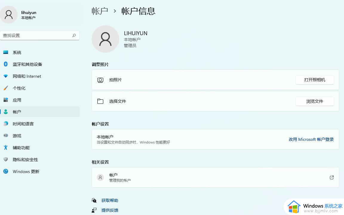 win11无法使用人脸解锁怎么办_windows11人脸解锁用不了如何修复