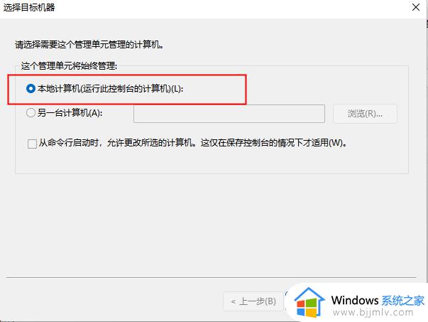 win11没有家庭组怎么办_win11没有家庭组选项解决方法