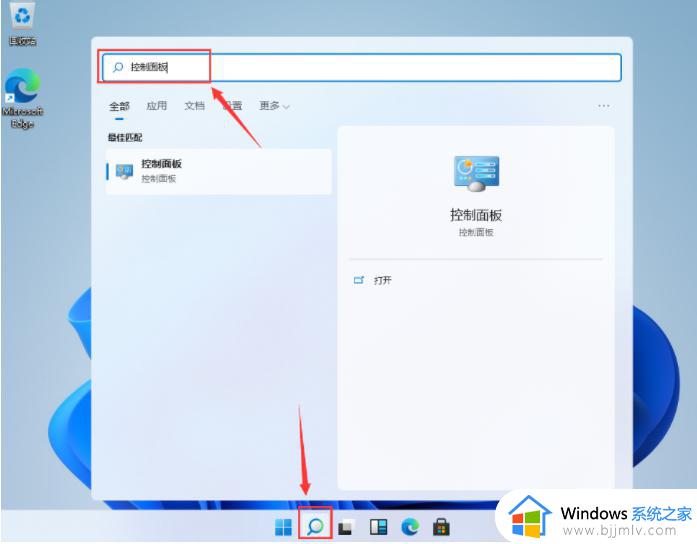 win11还有控制面板吗_win11的控制面板怎么打开