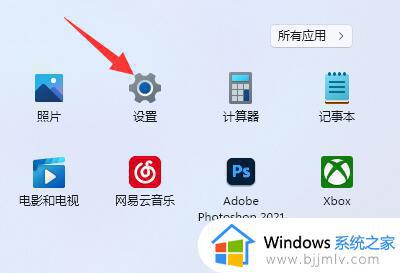 win11高级设置在哪里找到_win11怎样打开进入高级设置