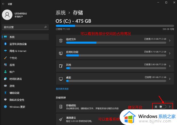 win11存储空间不足如何清理_windows11清理磁盘空间的步骤