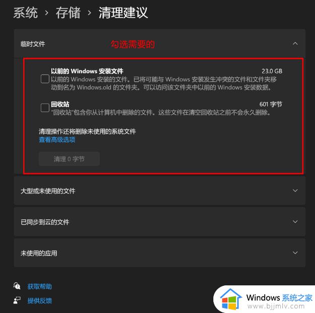 win11存储空间不足如何清理_windows11清理磁盘空间的步骤