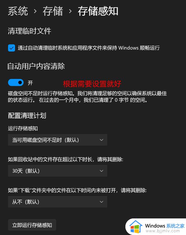 win11存储空间不足如何清理_windows11清理磁盘空间的步骤