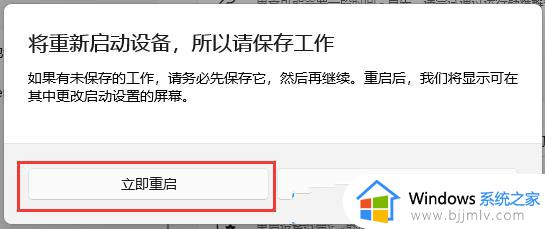 win11开机怎么进入高级设置？win11如何进入高级启动选项