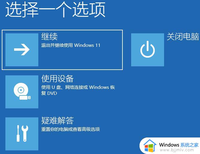 win11高级启动如何进入_win11进入高级启动的步骤